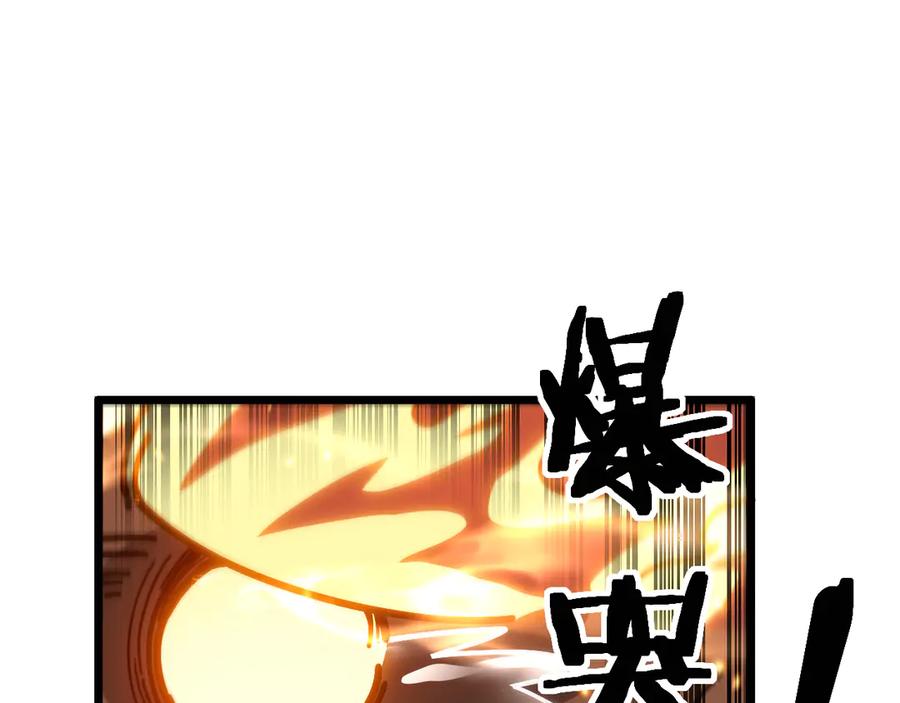 老蛇修仙传（蛇祖） 第31回 蛮金怒杀华云天 第111页