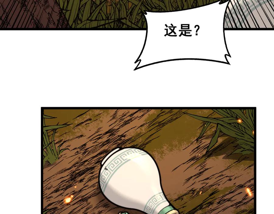 老蛇修仙传（蛇祖） 第31回 蛮金怒杀华云天 第107页