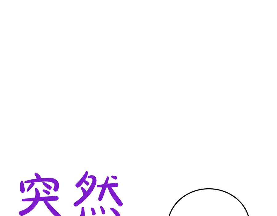 《小姐不愿意》第32话 疯狂购物 第15页