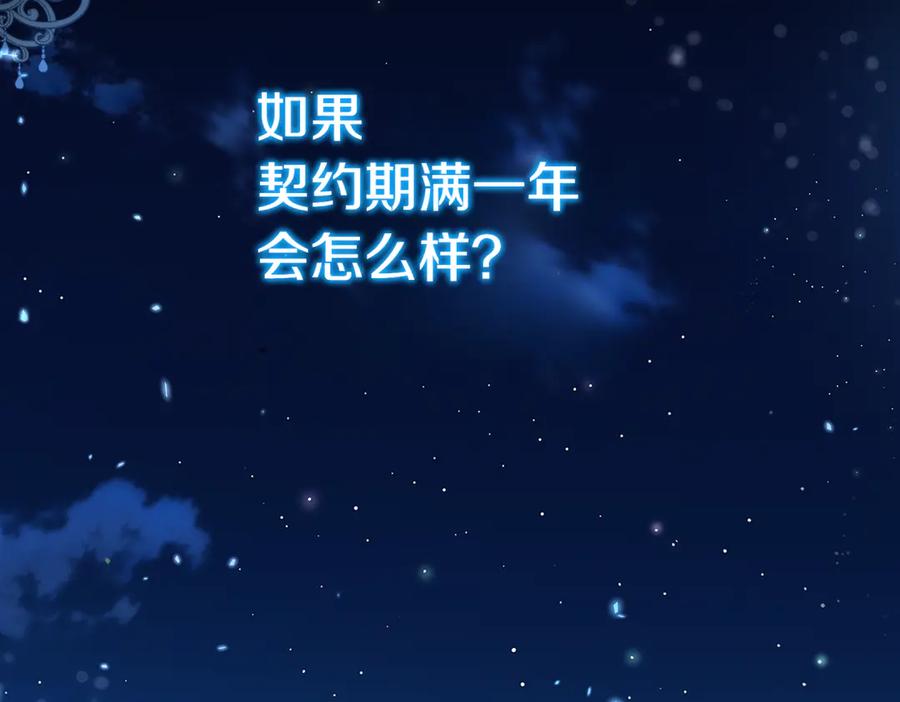 《小姐不愿意》第32话 疯狂购物 第6页