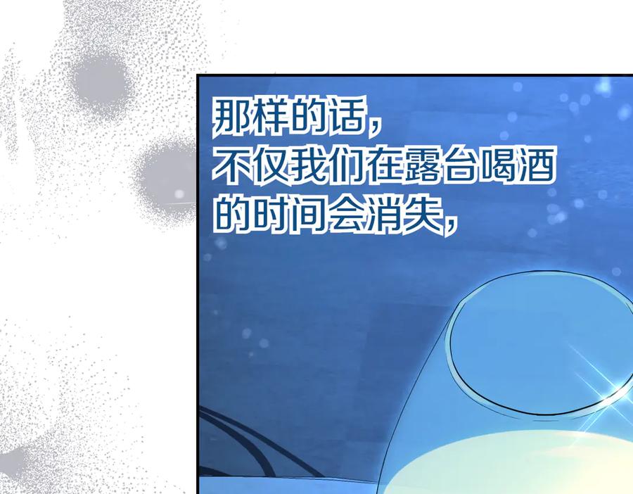 《小姐不愿意》第32话 疯狂购物 第11页