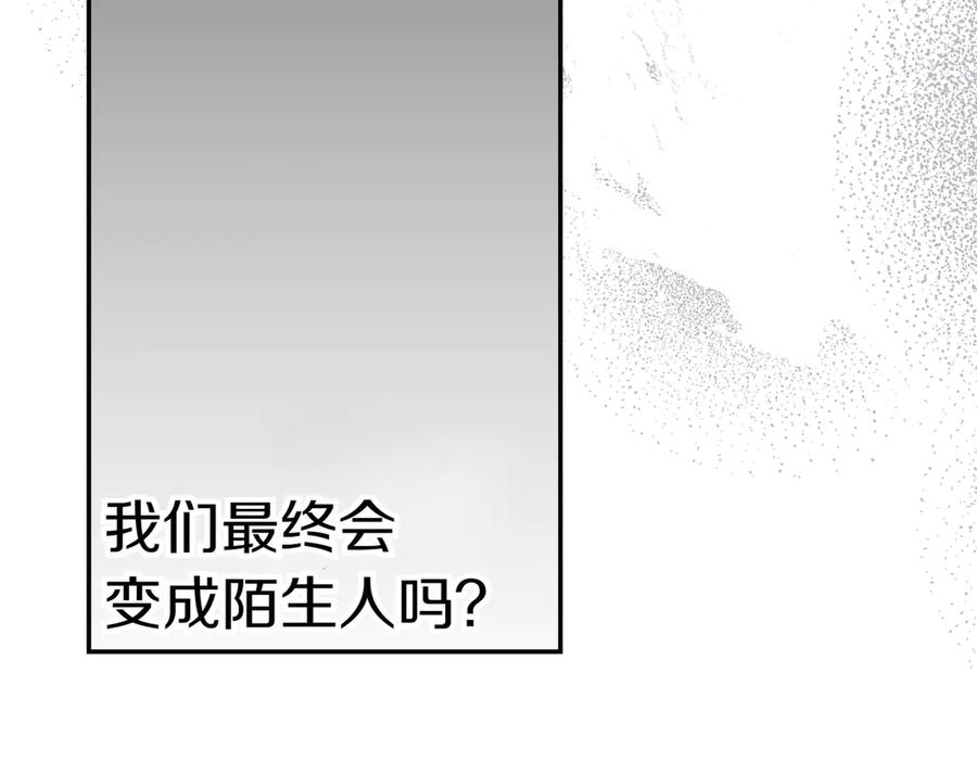 《小姐不愿意》第32话 疯狂购物 第14页