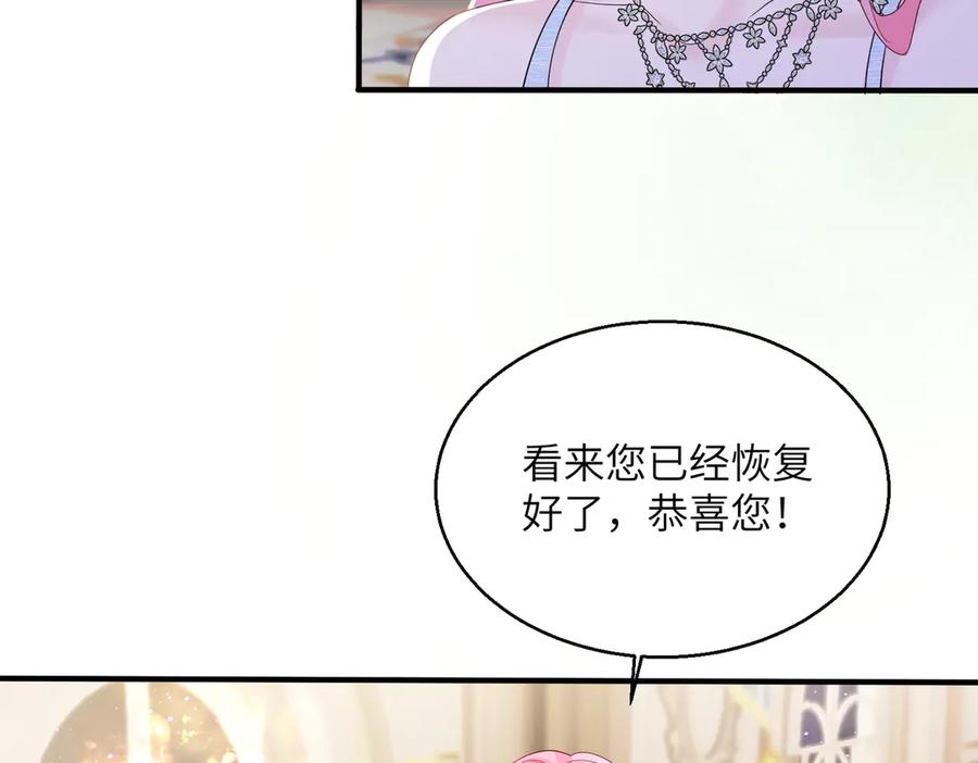《穿成马甲大佬的妹妹》第31话 别打我妹妹主意！ 第18页