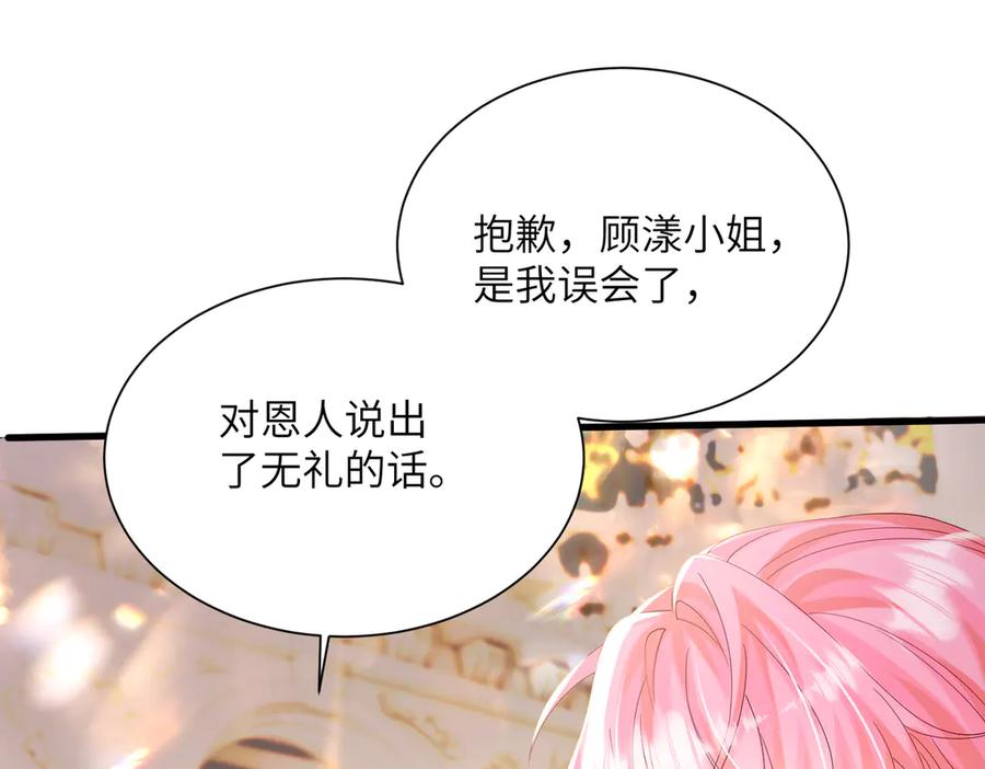 《穿成马甲大佬的妹妹》第31话 别打我妹妹主意！ 第36页