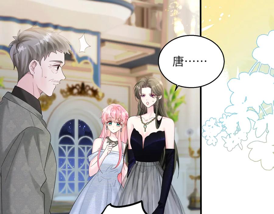 《穿成马甲大佬的妹妹》第31话 别打我妹妹主意！ 第7页