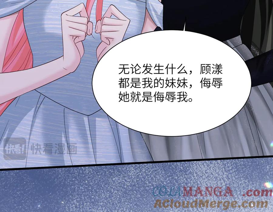 《穿成马甲大佬的妹妹》第31话 别打我妹妹主意！ 第33页