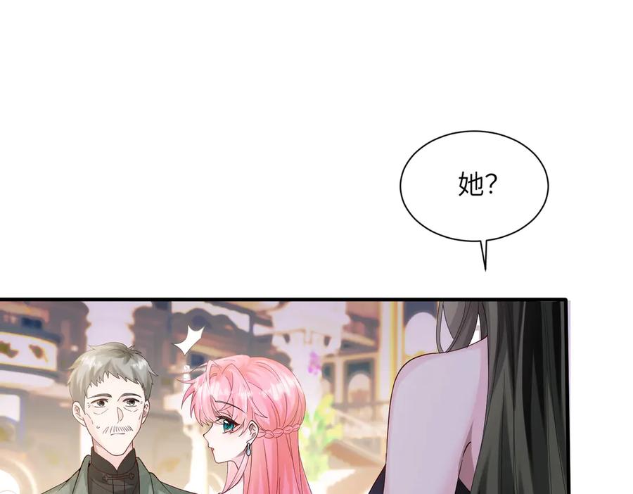 《穿成马甲大佬的妹妹》第31话 别打我妹妹主意！ 第24页
