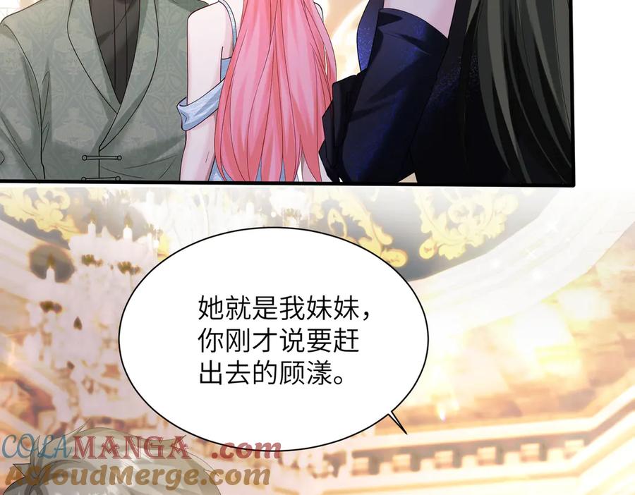 《穿成马甲大佬的妹妹》第31话 别打我妹妹主意！ 第25页