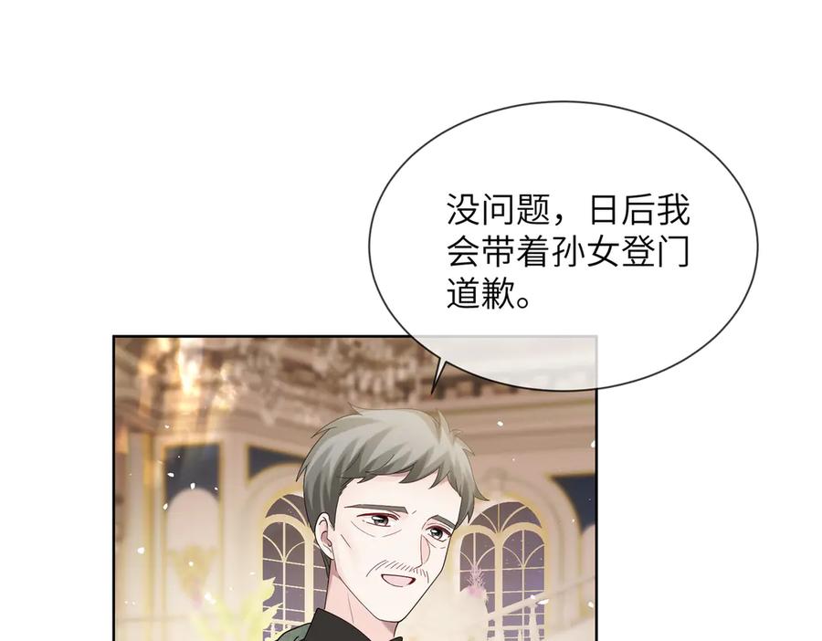 《穿成马甲大佬的妹妹》第31话 别打我妹妹主意！ 第44页