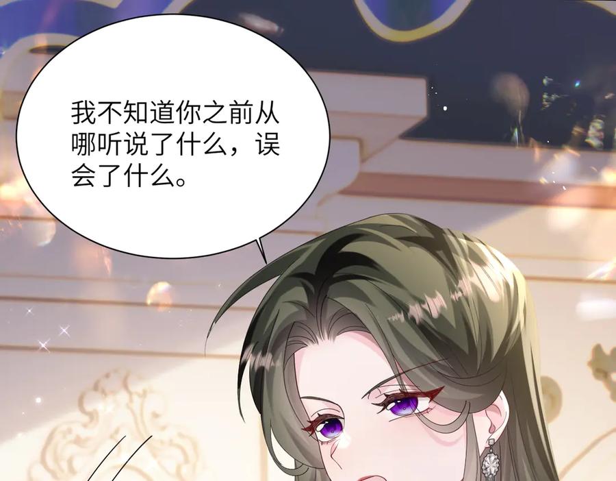 《穿成马甲大佬的妹妹》第31话 别打我妹妹主意！ 第31页