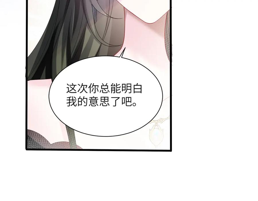 《穿成马甲大佬的妹妹》第31话 别打我妹妹主意！ 第35页