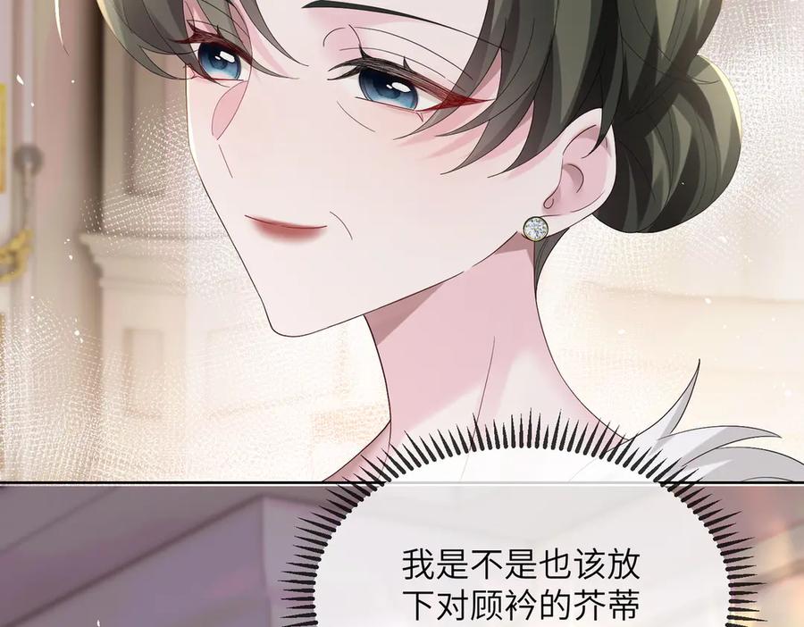 《穿成马甲大佬的妹妹》第31话 别打我妹妹主意！ 第51页