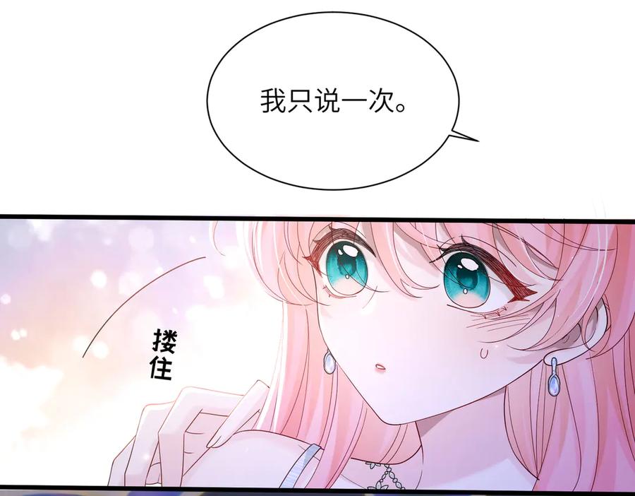 《穿成马甲大佬的妹妹》第31话 别打我妹妹主意！ 第30页