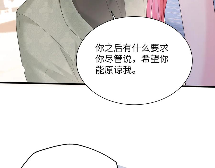 《穿成马甲大佬的妹妹》第31话 别打我妹妹主意！ 第38页