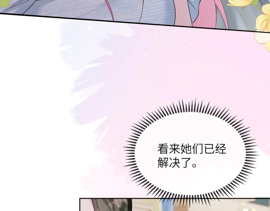 《穿成马甲大佬的妹妹》第31话 别打我妹妹主意！ 第48页