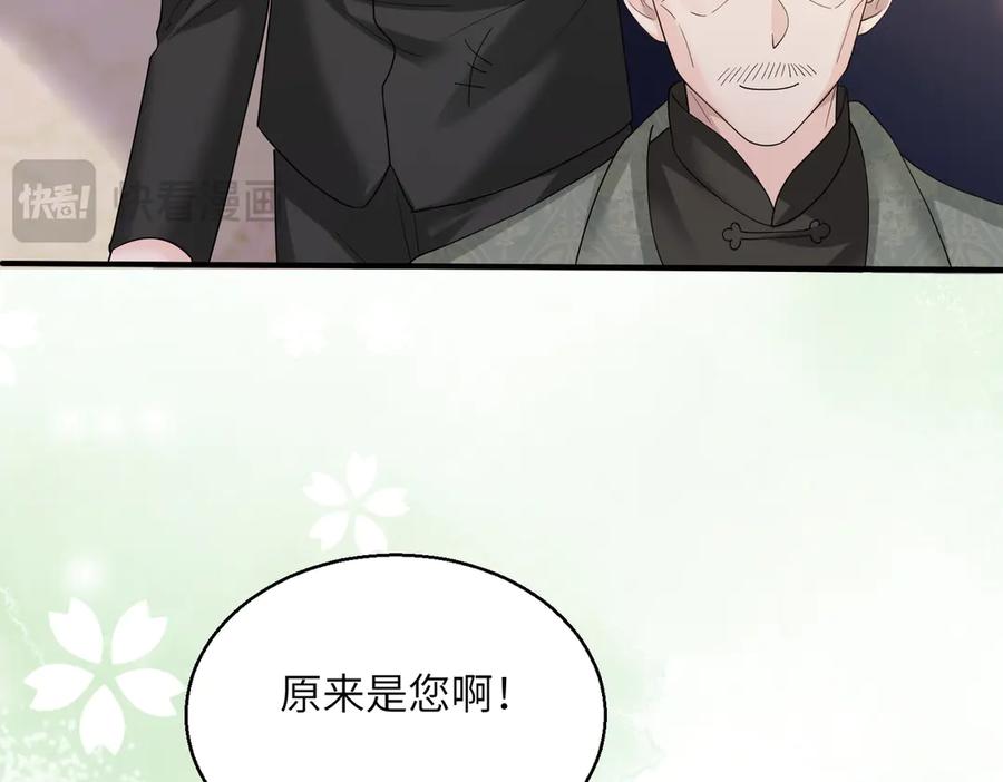 《穿成马甲大佬的妹妹》第31话 别打我妹妹主意！ 第16页