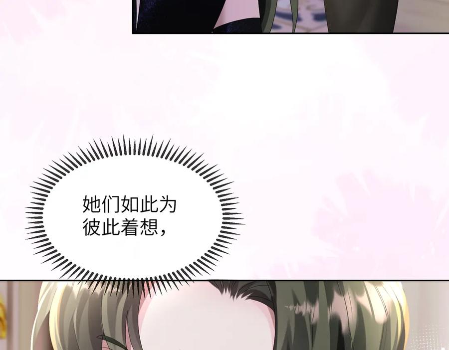 《穿成马甲大佬的妹妹》第31话 别打我妹妹主意！ 第50页