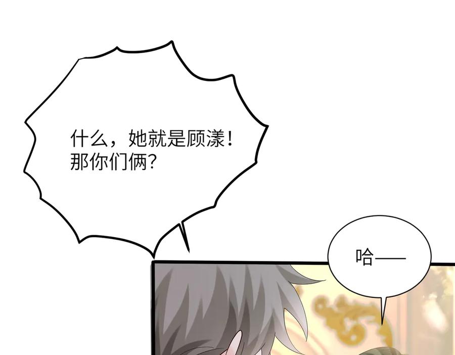 《穿成马甲大佬的妹妹》第31话 别打我妹妹主意！ 第28页