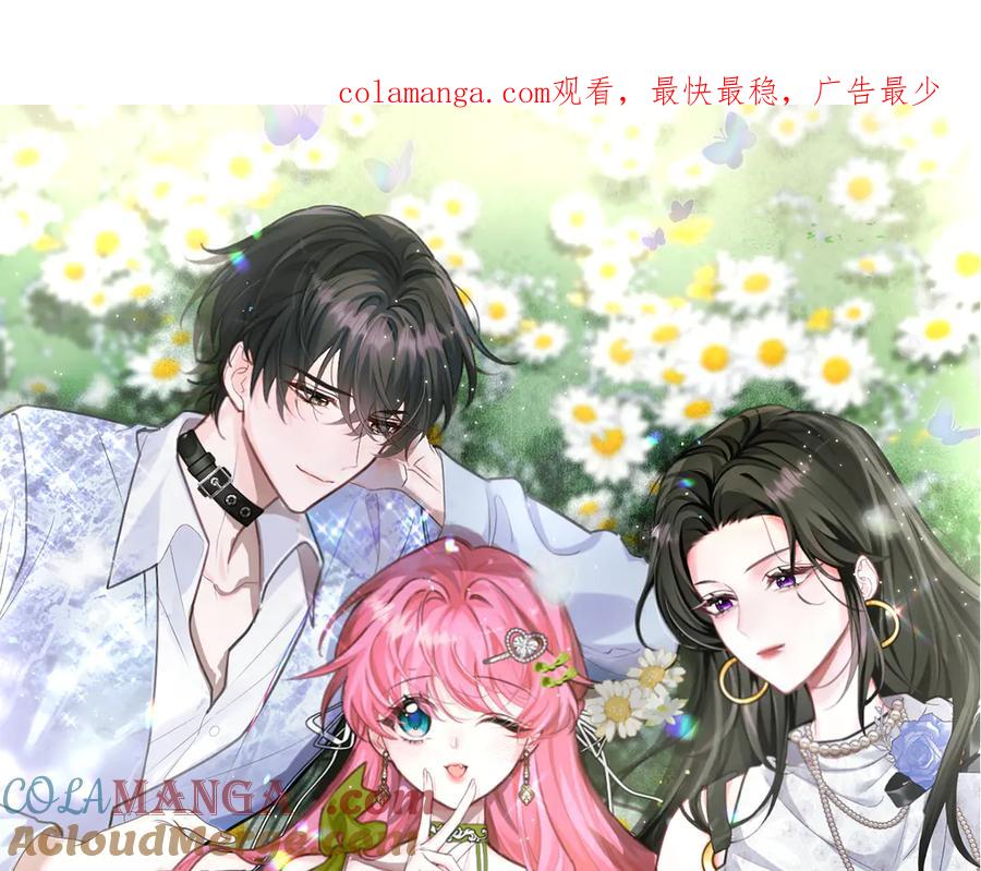 《穿成马甲大佬的妹妹》第32话 为姐姐出战 第1页