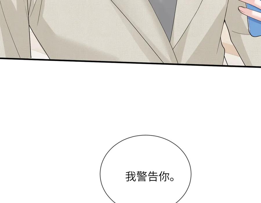 《穿成马甲大佬的妹妹》第32话 为姐姐出战 第6页