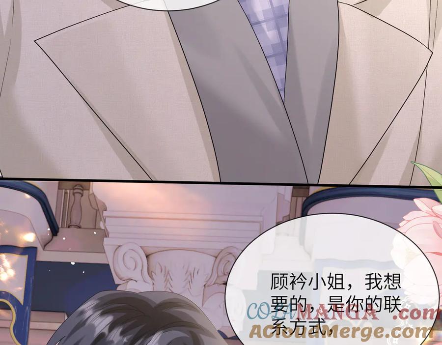 《穿成马甲大佬的妹妹》第32话 为姐姐出战 第13页