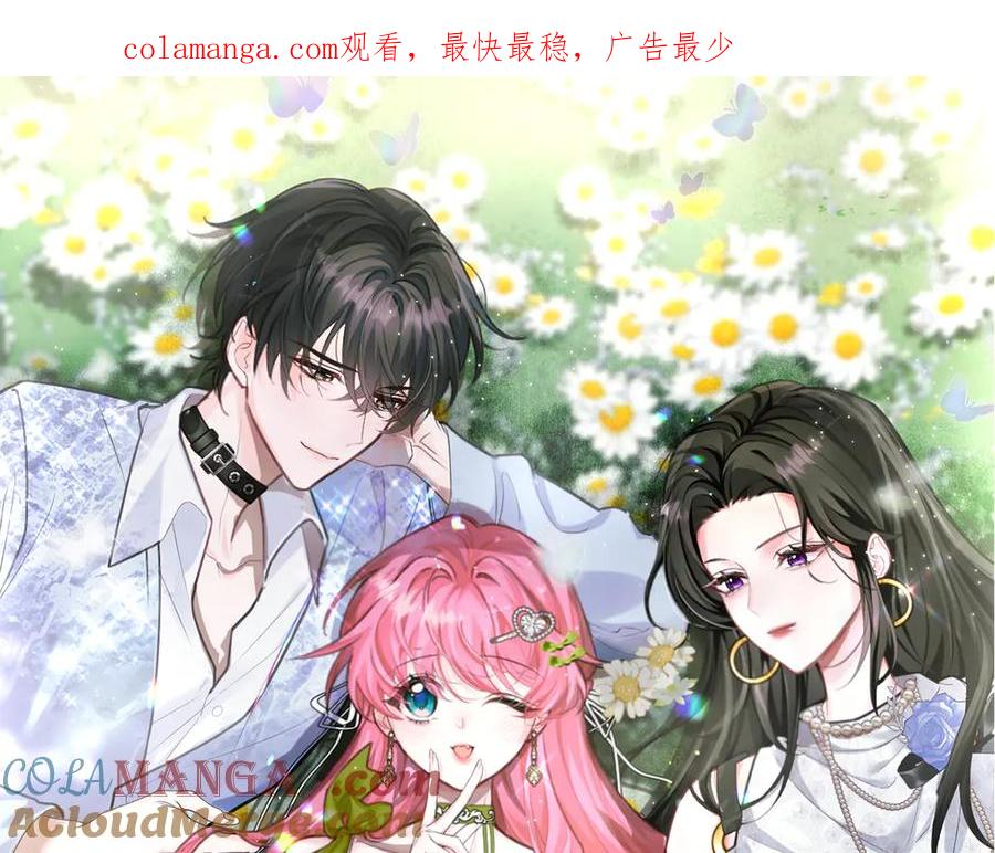 《穿成马甲大佬的妹妹》第34话 警告 第1页