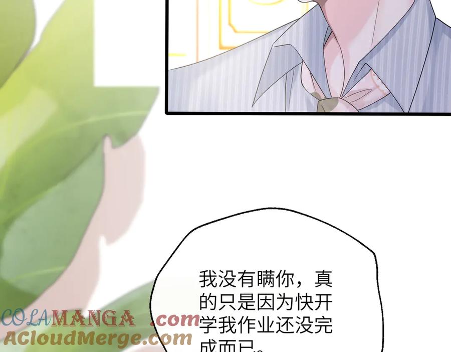 《穿成马甲大佬的妹妹》第34话 警告 第9页