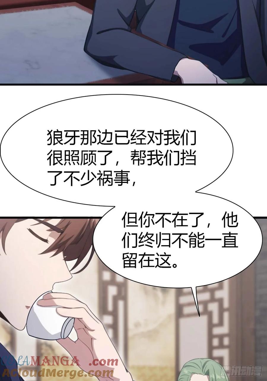 修仙归来在校园 第二季 - 第79话 敢踢我的馆？ - 第22张图