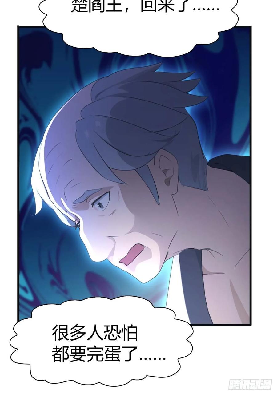 修仙归来在校园 第二季 - 第79话 敢踢我的馆？ - 第17张图