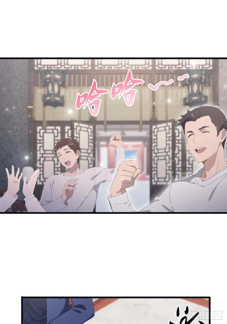 修仙归来在校园 第二季 - 第79话 敢踢我的馆？ - 第18张图