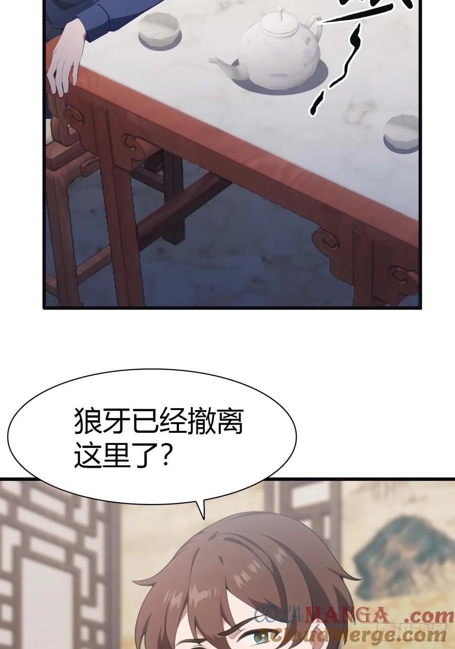 修仙归来在校园 第二季 - 第79话 敢踢我的馆？ - 第19张图