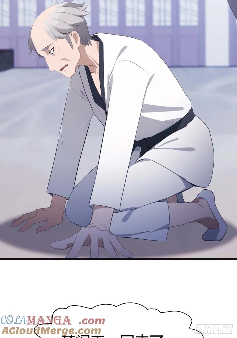 修仙归来在校园 第二季 - 第79话 敢踢我的馆？ - 第16张图