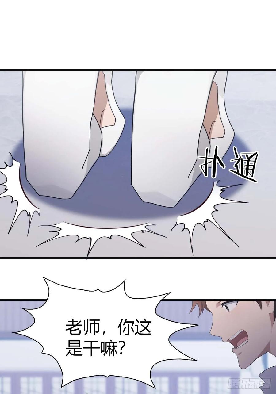 修仙归来在校园 第二季 - 第79话 敢踢我的馆？ - 第15张图