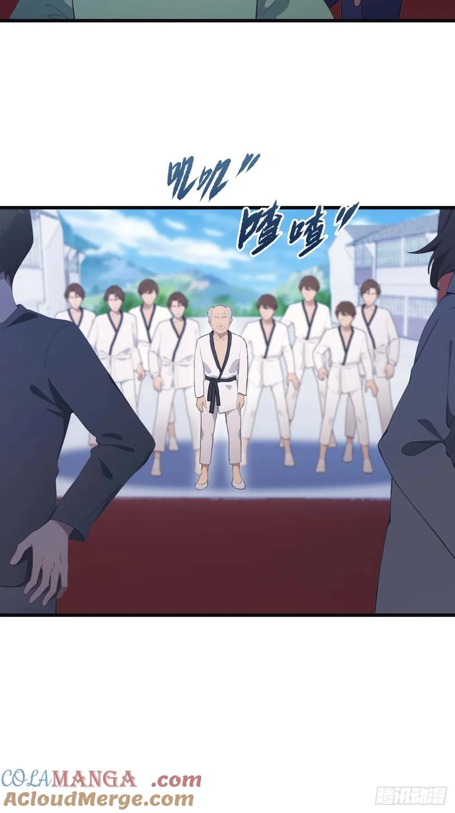 修仙归来在校园 第二季 - 第79话 敢踢我的馆？ - 第13张图