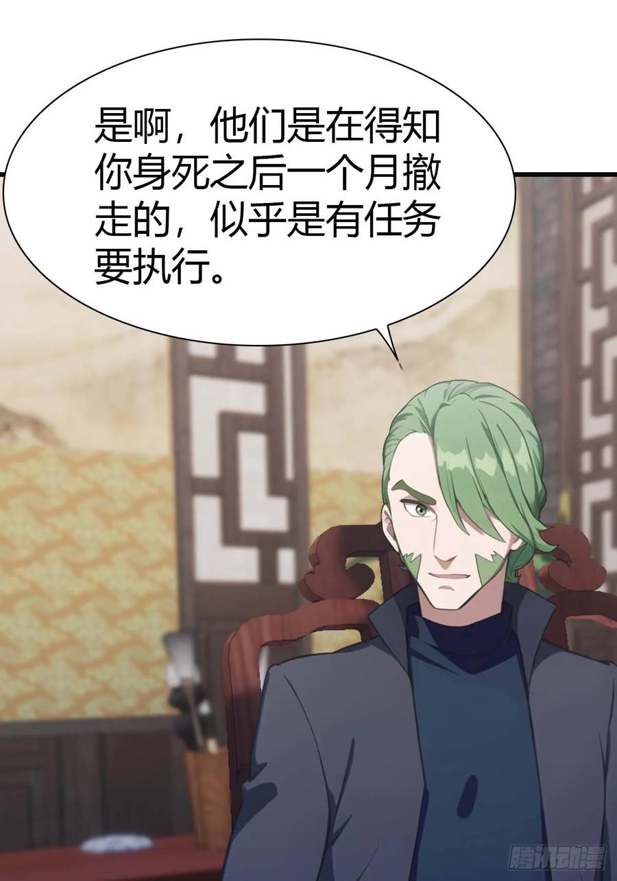 修仙归来在校园 第二季 - 第79话 敢踢我的馆？ - 第21张图