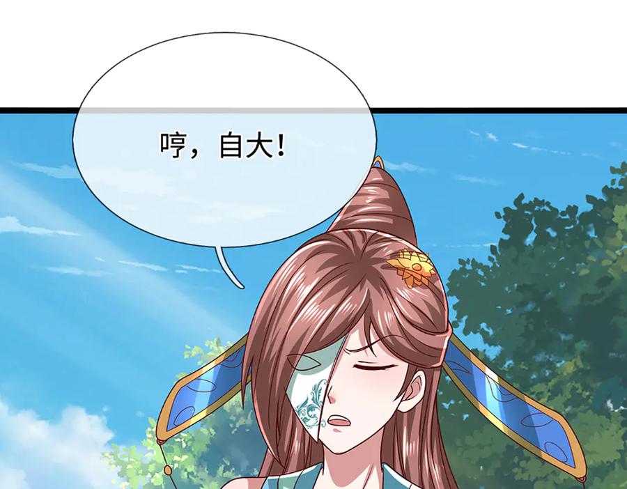 被困百万年：弟子遍布诸天万界 第369话 家主前来，亲自赎人 第43页