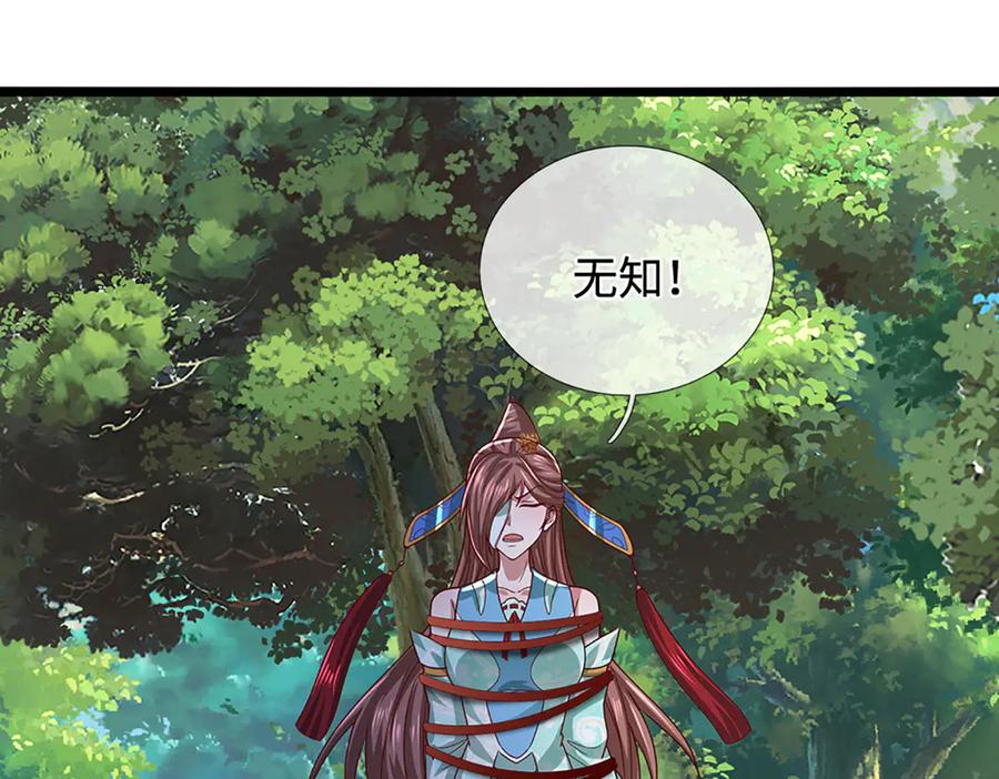 被困百万年：弟子遍布诸天万界 第369话 家主前来，亲自赎人 第27页
