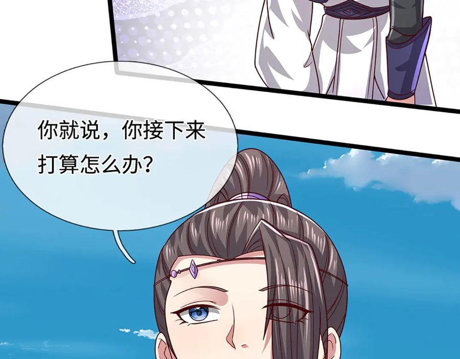 被困百万年：弟子遍布诸天万界 第369话 家主前来，亲自赎人 第19页