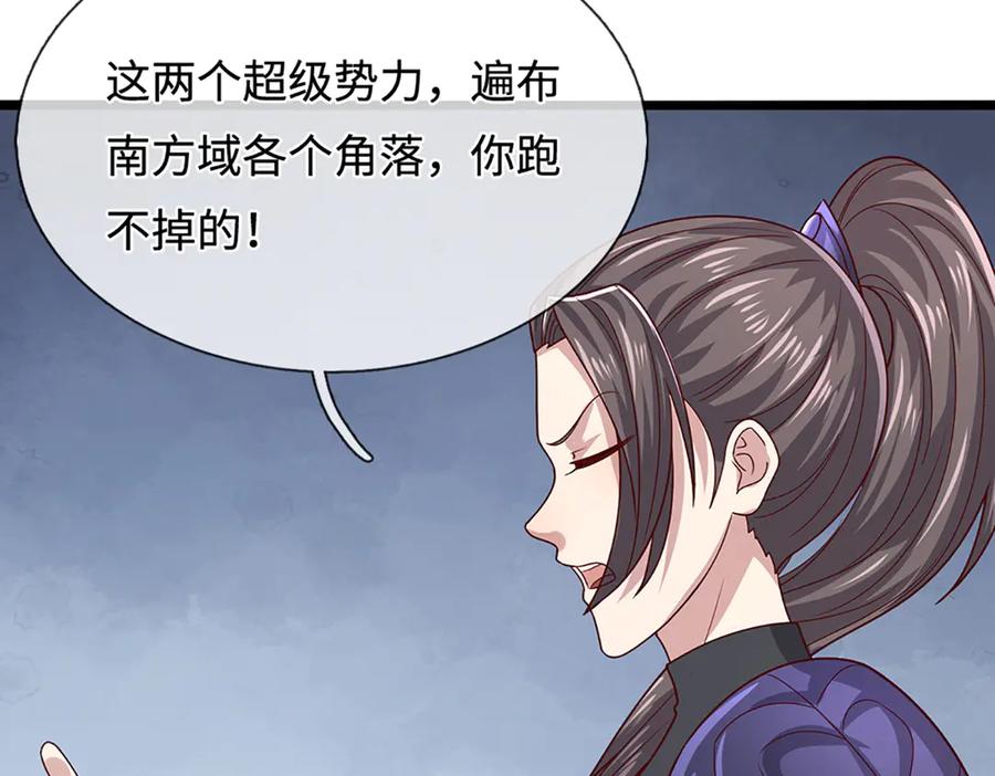 被困百万年：弟子遍布诸天万界 第369话 家主前来，亲自赎人 第12页