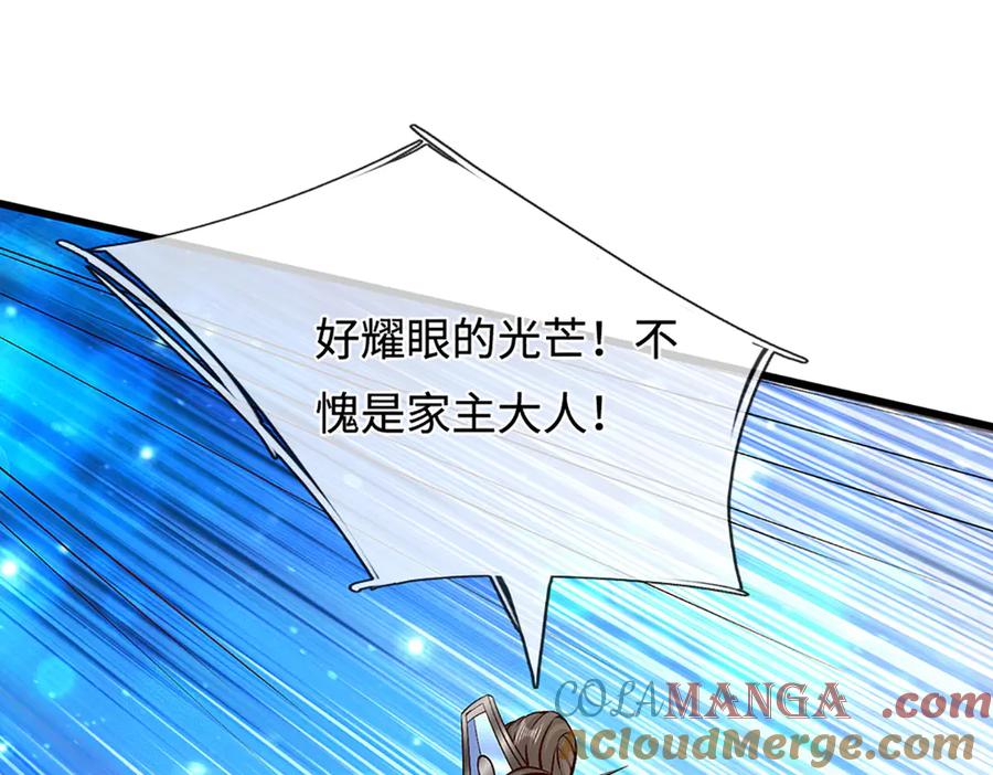 被困百万年：弟子遍布诸天万界 第369话 家主前来，亲自赎人 第57页