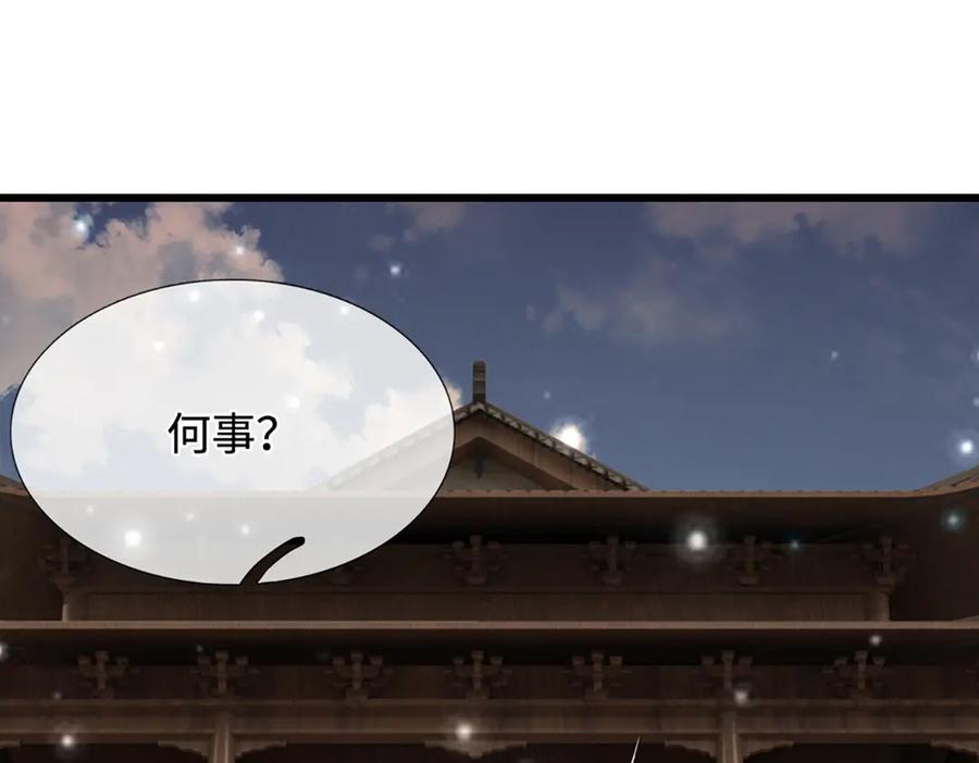 被困百万年：弟子遍布诸天万界 第369话 家主前来，亲自赎人 第60页