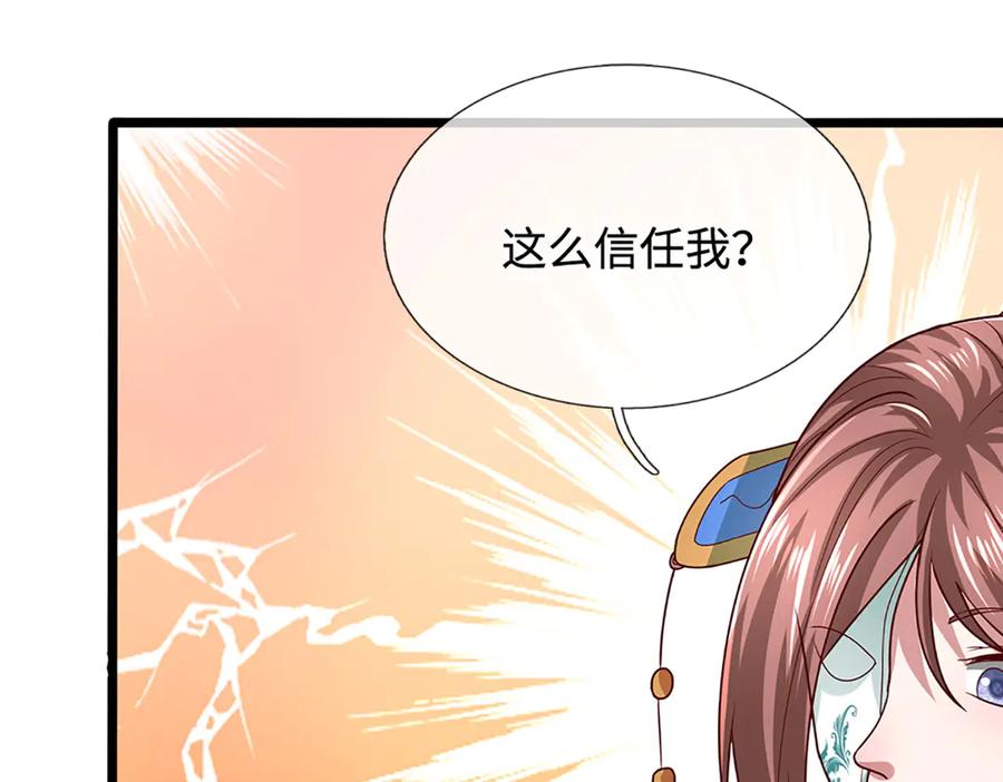 被困百万年：弟子遍布诸天万界 第369话 家主前来，亲自赎人 第38页