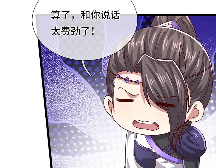 被困百万年：弟子遍布诸天万界 第369话 家主前来，亲自赎人 第18页