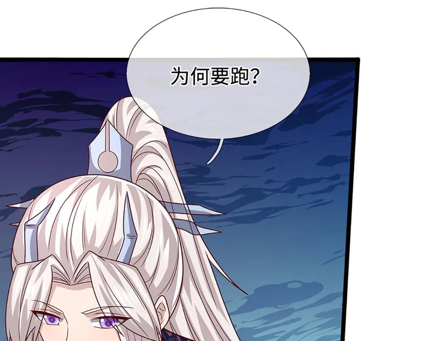 被困百万年：弟子遍布诸天万界 第369话 家主前来，亲自赎人 第15页