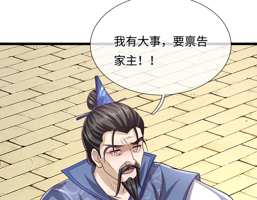 被困百万年：弟子遍布诸天万界 第369话 家主前来，亲自赎人 第50页