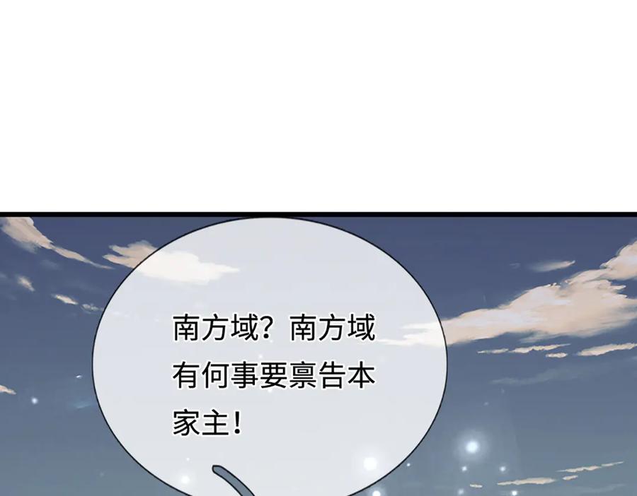 被困百万年：弟子遍布诸天万界 第369话 家主前来，亲自赎人 第66页
