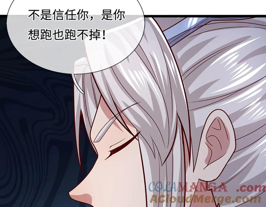 被困百万年：弟子遍布诸天万界 第369话 家主前来，亲自赎人 第41页