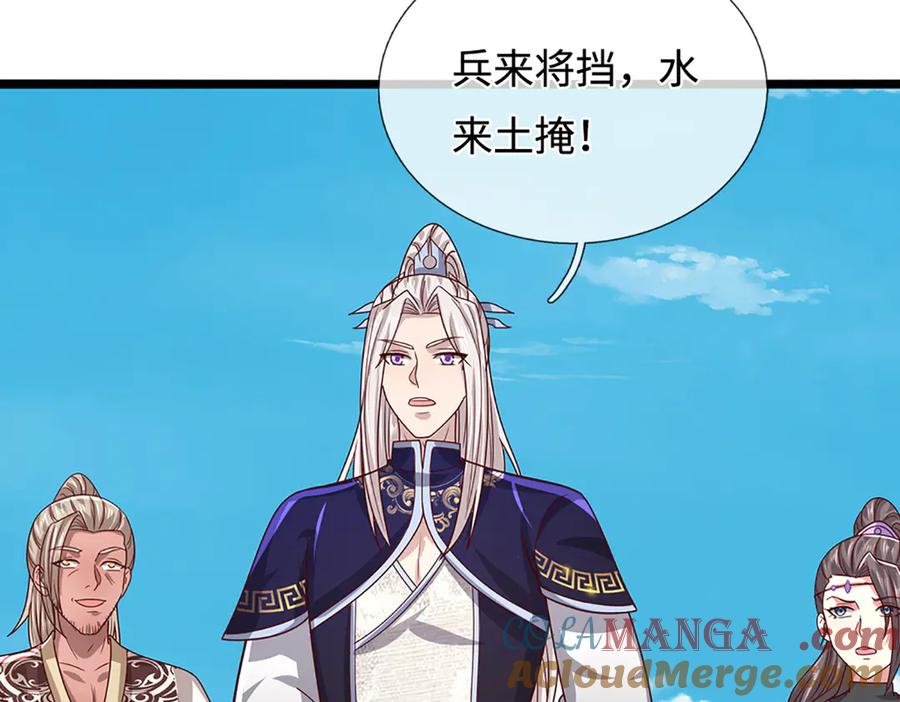 被困百万年：弟子遍布诸天万界 第369话 家主前来，亲自赎人 第21页