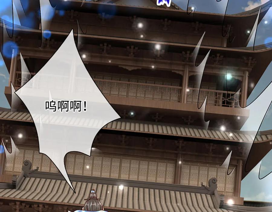 被困百万年：弟子遍布诸天万界 第369话 家主前来，亲自赎人 第54页