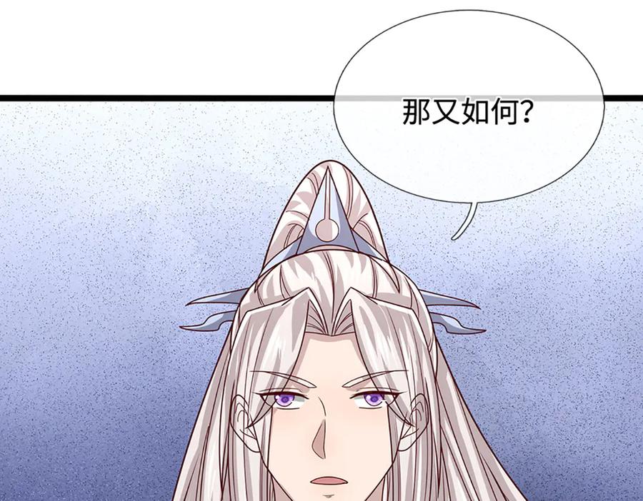 被困百万年：弟子遍布诸天万界 第369话 家主前来，亲自赎人 第10页